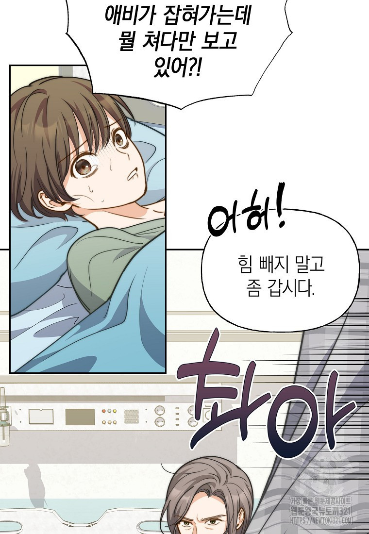 맛있는 세 끼 - 저스트 더 투 오브 어스 36화 78