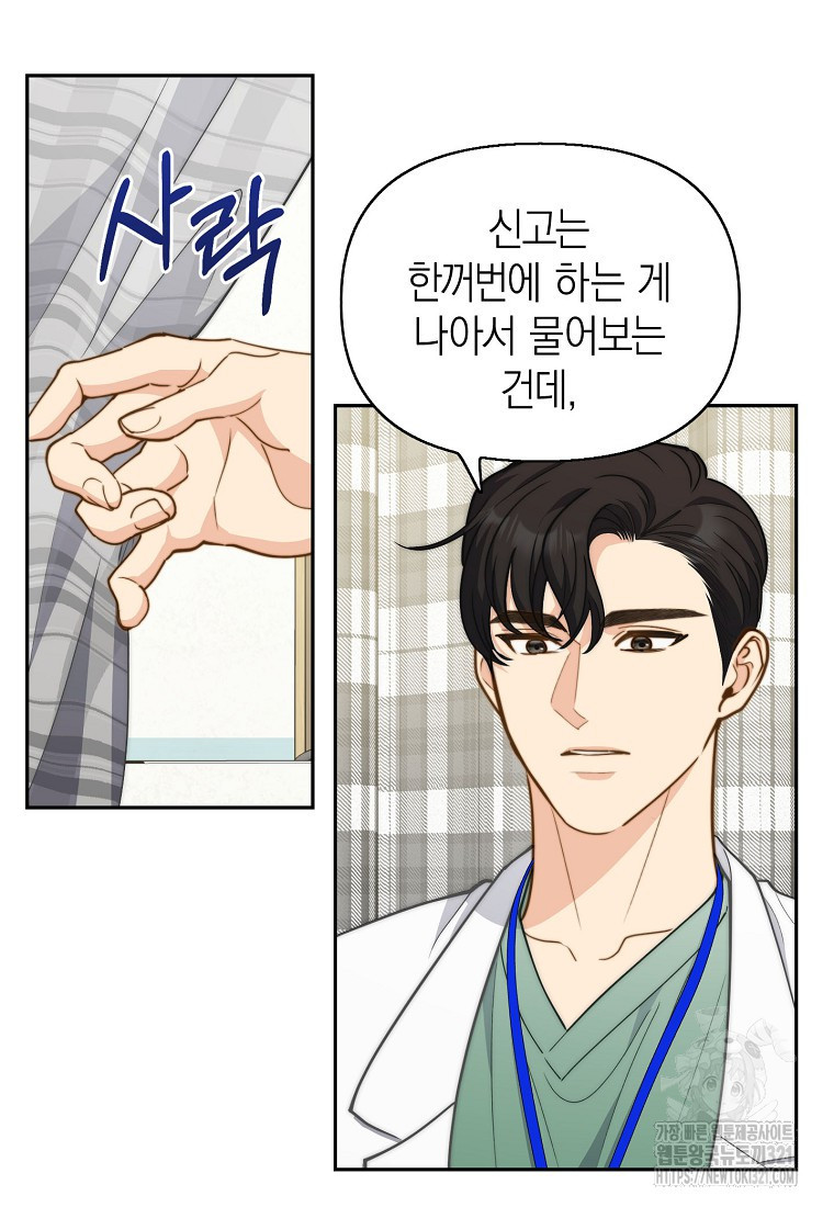 맛있는 세 끼 - 저스트 더 투 오브 어스 36화 80