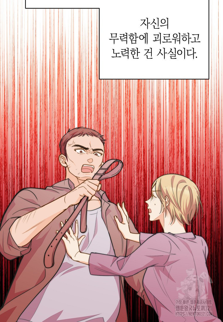 맛있는 세 끼 - 저스트 더 투 오브 어스 36화 83