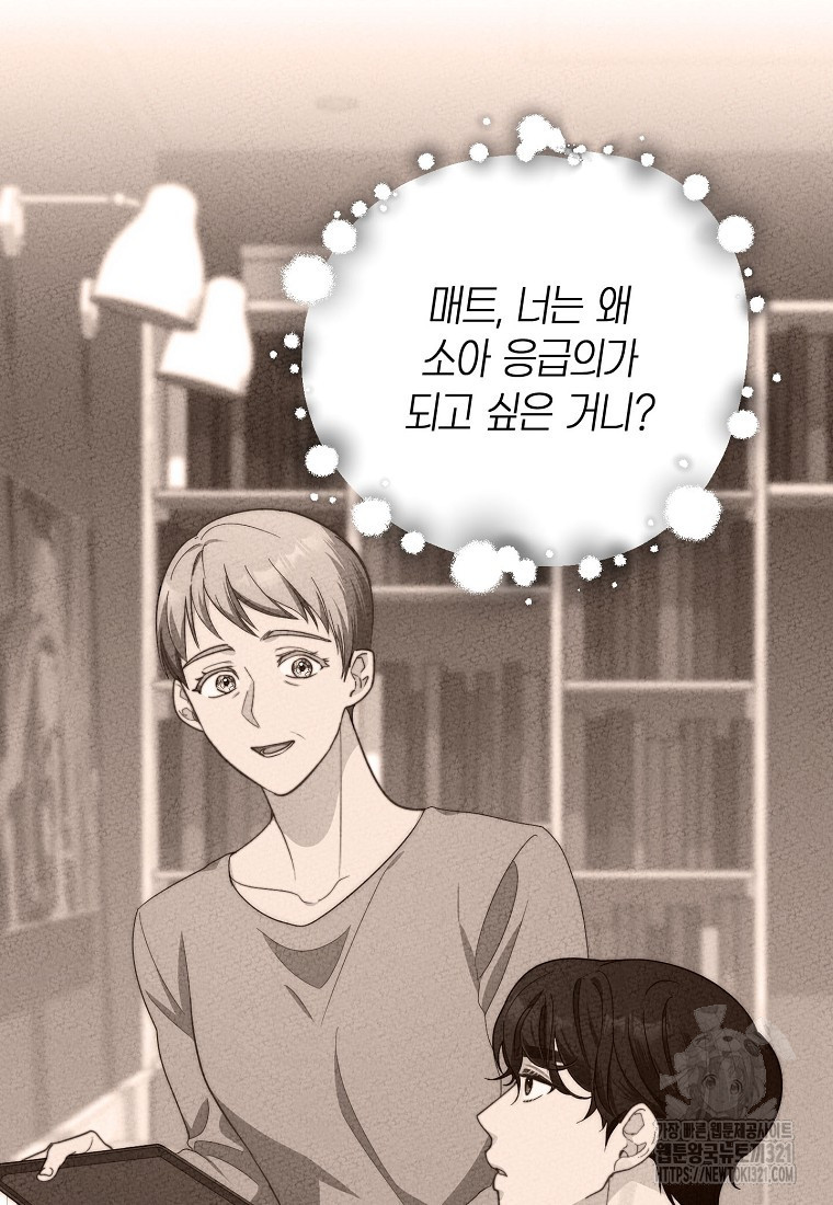 맛있는 세 끼 - 저스트 더 투 오브 어스 36화 85