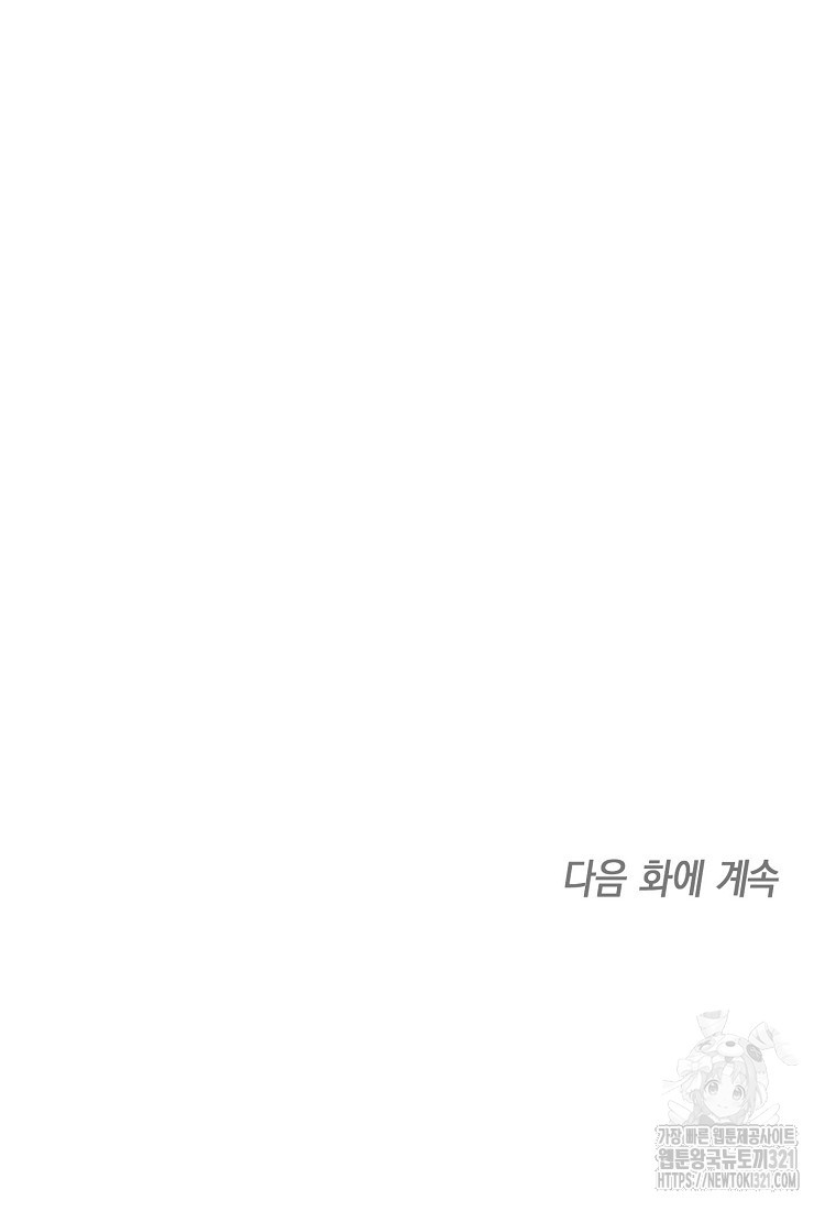 맛있는 세 끼 - 저스트 더 투 오브 어스 36화 91
