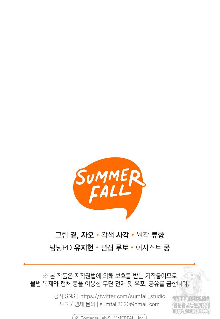 맛있는 세 끼 - 저스트 더 투 오브 어스 36화 92