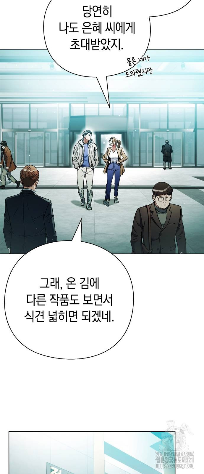 유물읽는 감정사(네이버) 29화 2