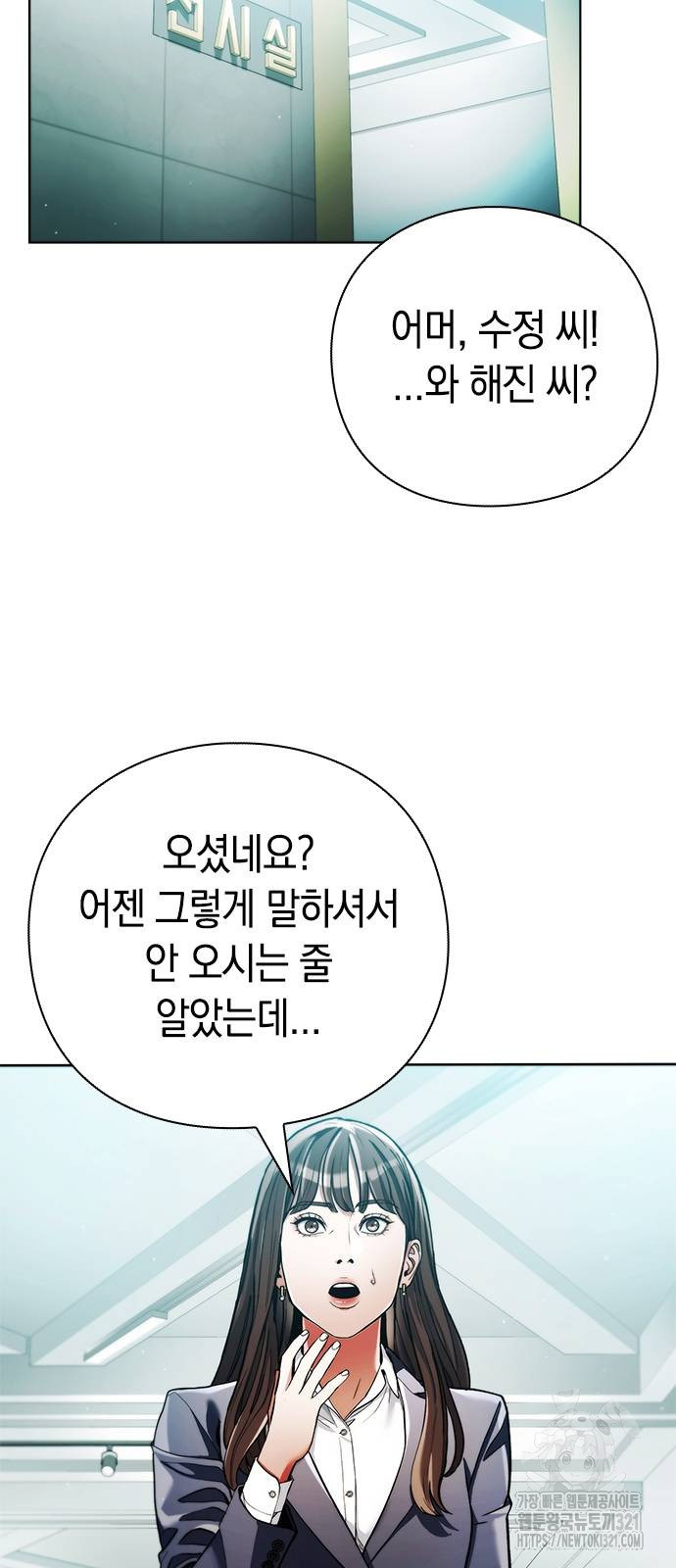 유물읽는 감정사(네이버) 29화 3