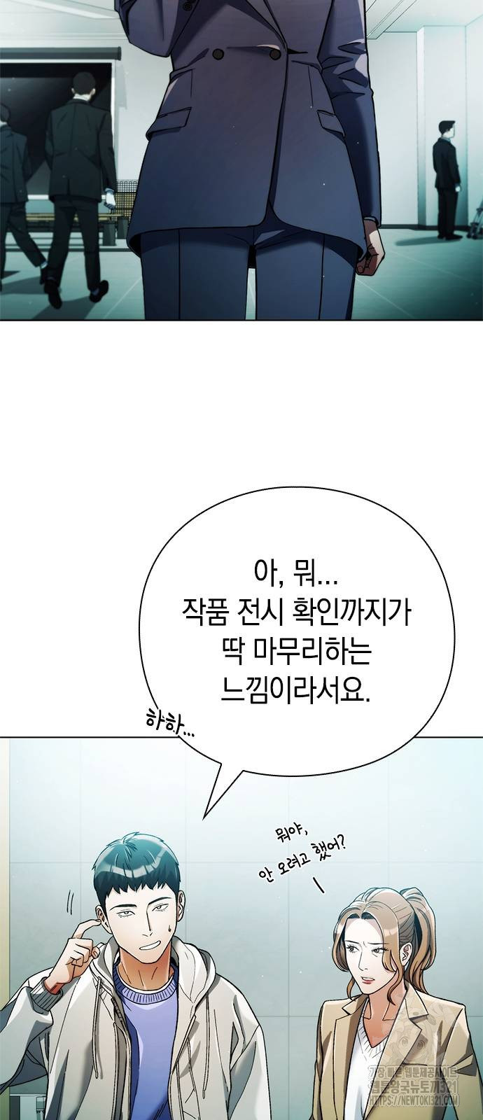 유물읽는 감정사(네이버) 29화 4