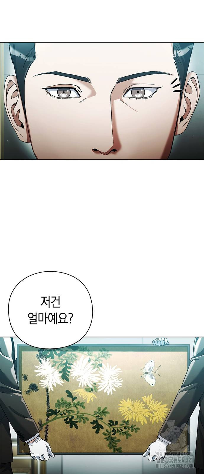 유물읽는 감정사(네이버) 29화 7