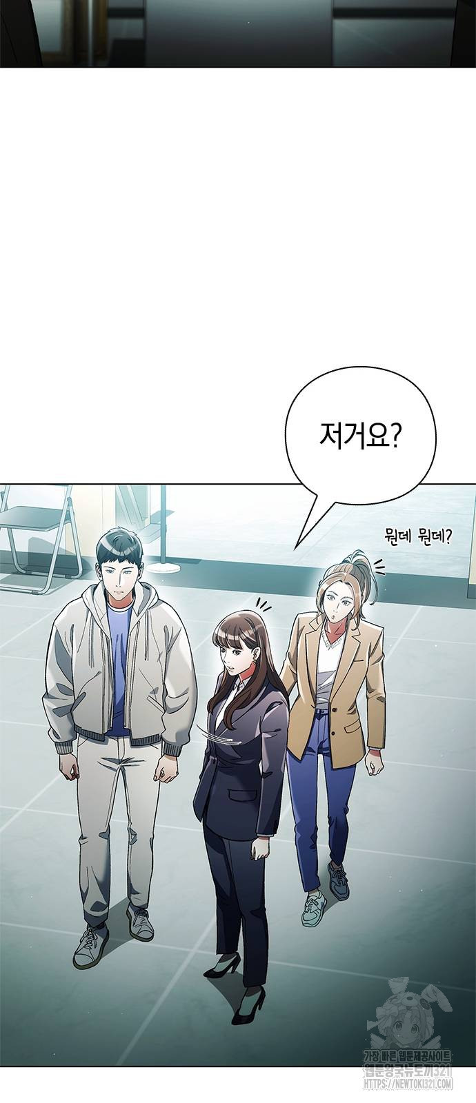 유물읽는 감정사(네이버) 29화 8