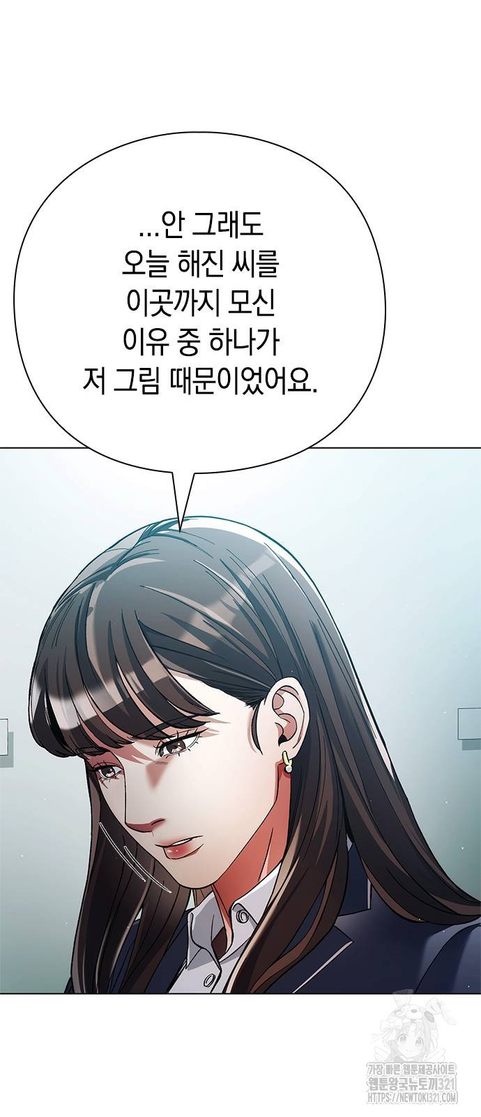 유물읽는 감정사(네이버) 29화 9