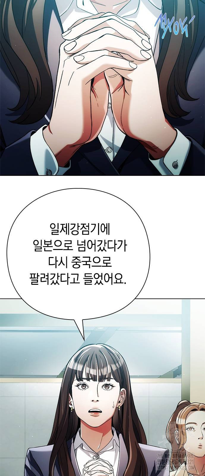 유물읽는 감정사(네이버) 29화 13