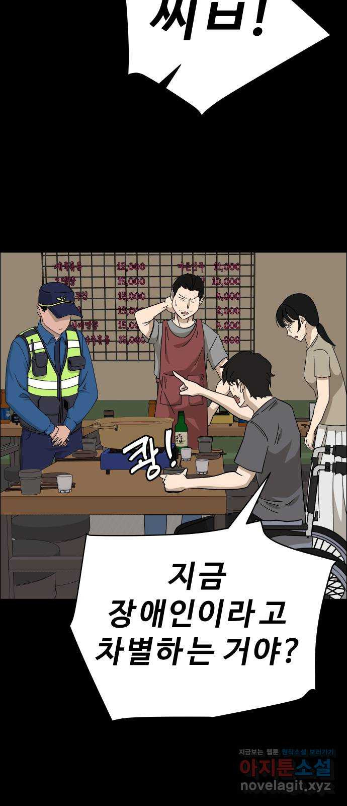 사이다걸 [시즌2]070화 : 장난이야(완) 3