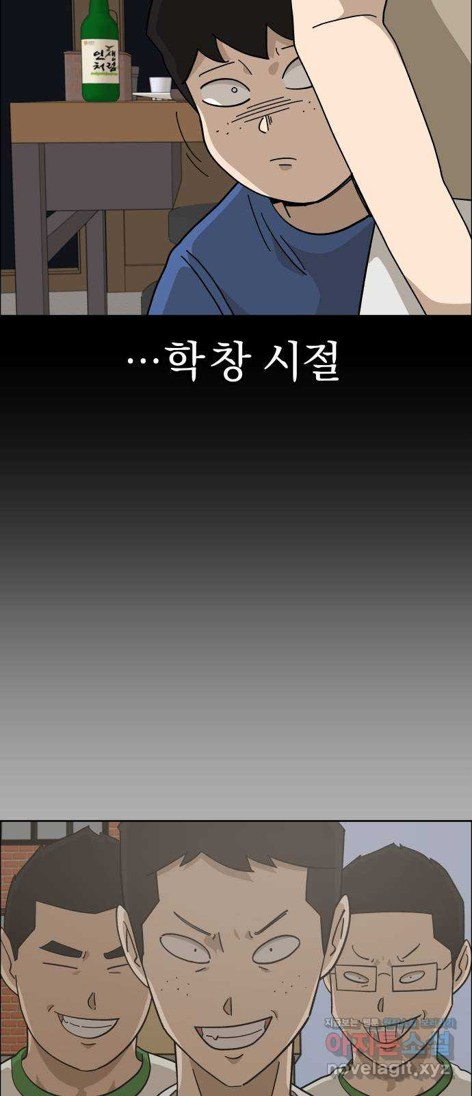 사이다걸 [시즌2]070화 : 장난이야(완) 6