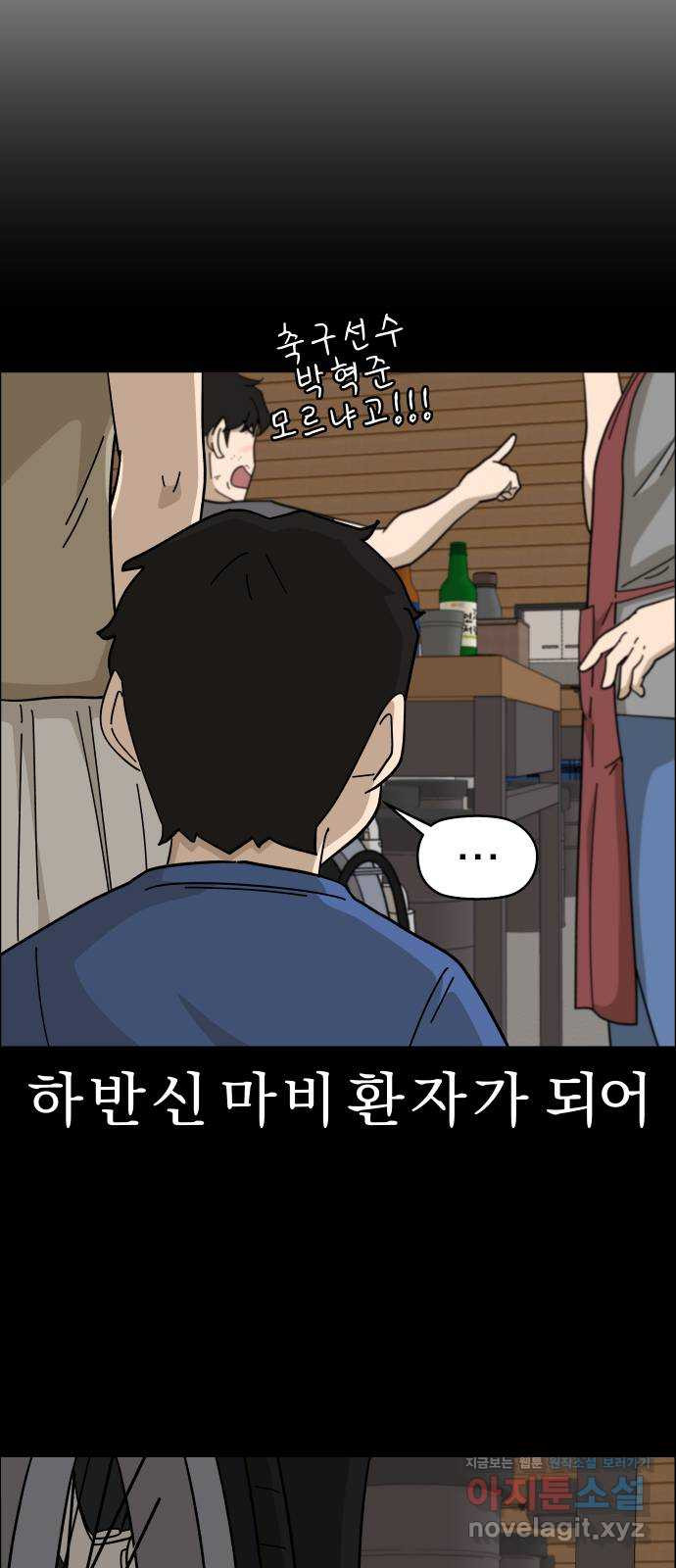사이다걸 [시즌2]070화 : 장난이야(완) 9