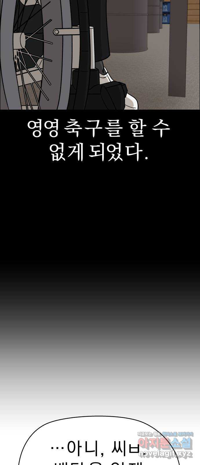 사이다걸 [시즌2]070화 : 장난이야(완) 10