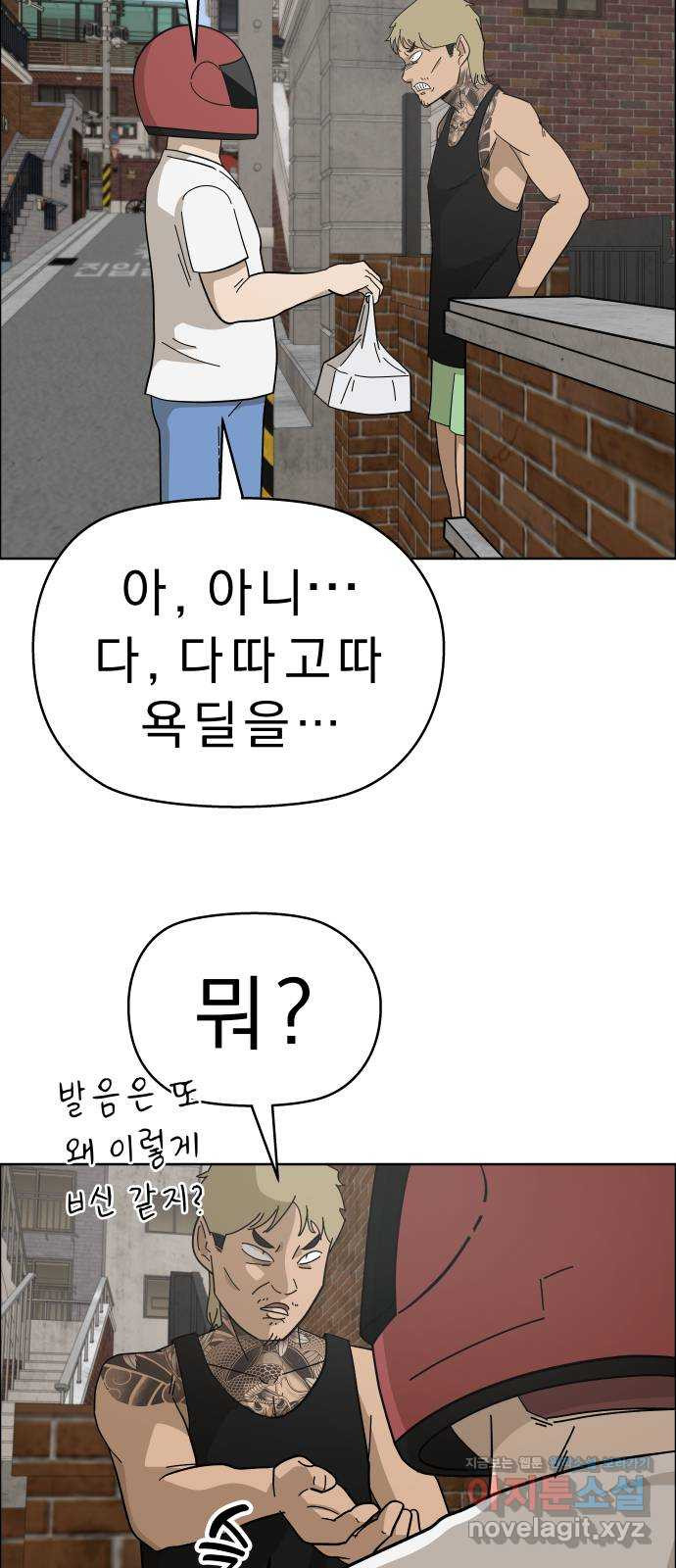 사이다걸 [시즌2]070화 : 장난이야(완) 12
