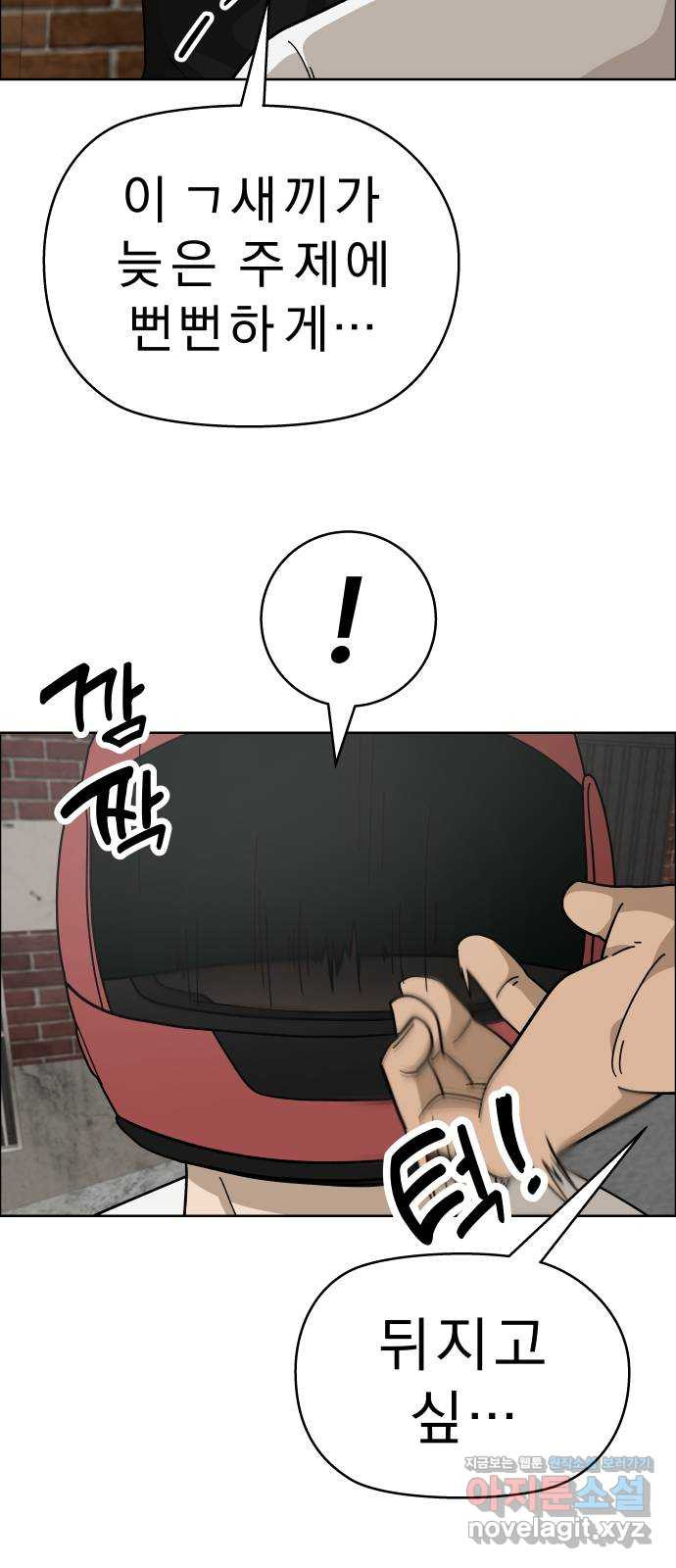 사이다걸 [시즌2]070화 : 장난이야(완) 13