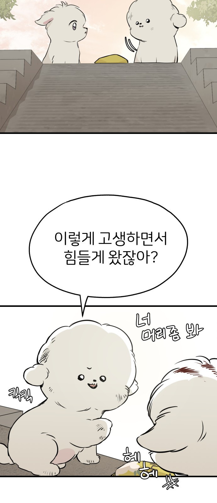 개같이 탈출 20화 20