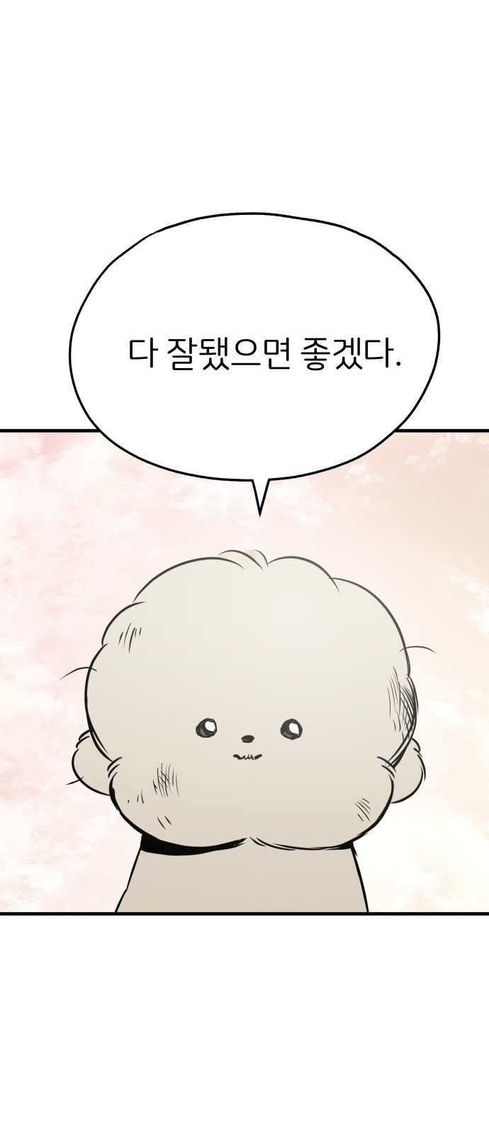 개같이 탈출 20화 21
