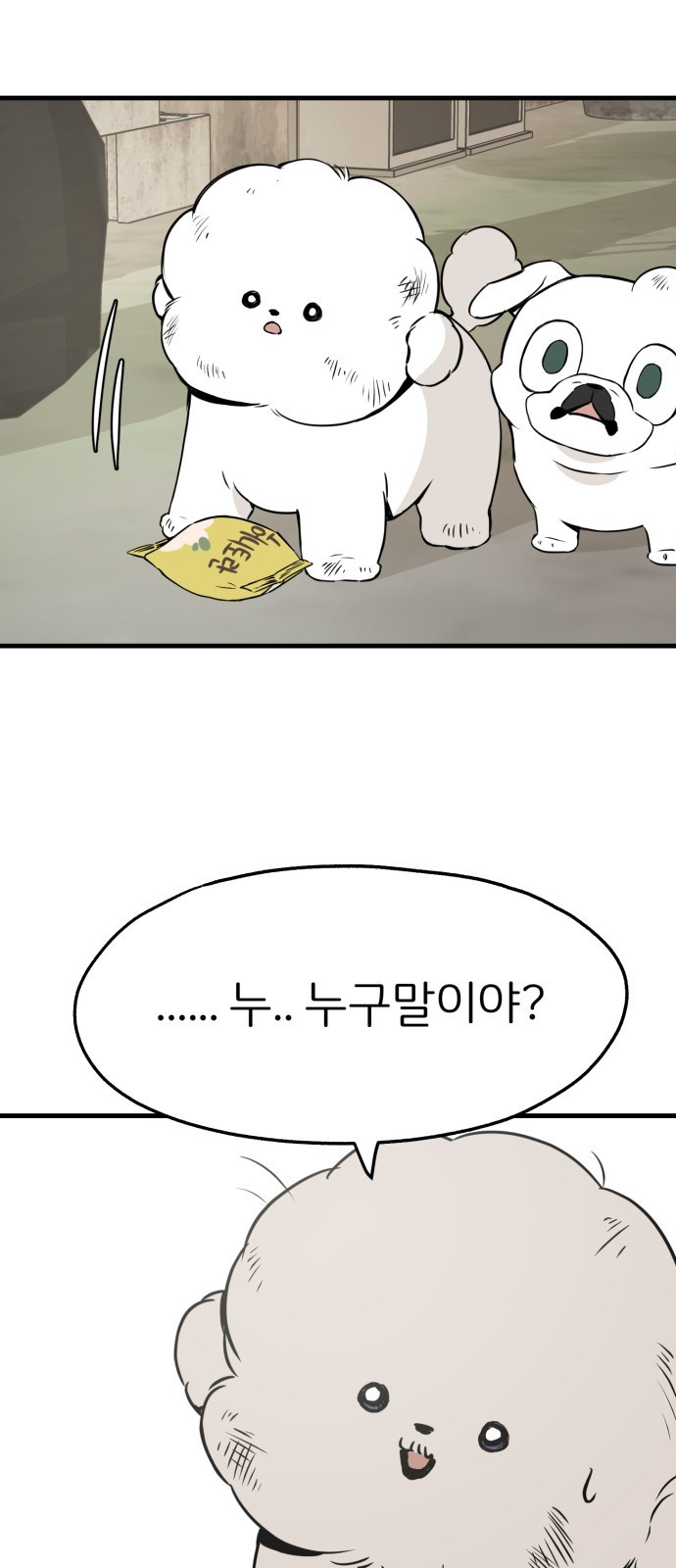 개같이 탈출 20화 28