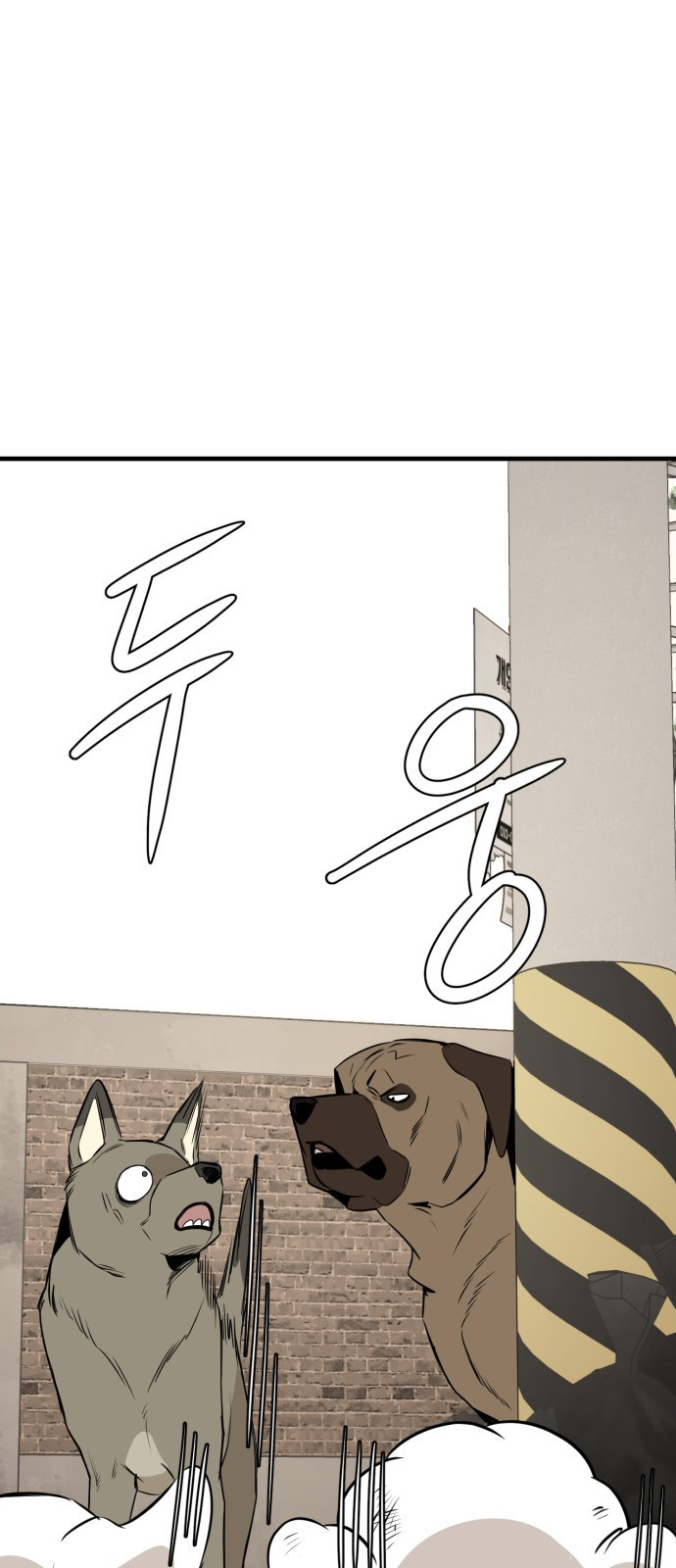 개같이 탈출 20화 32
