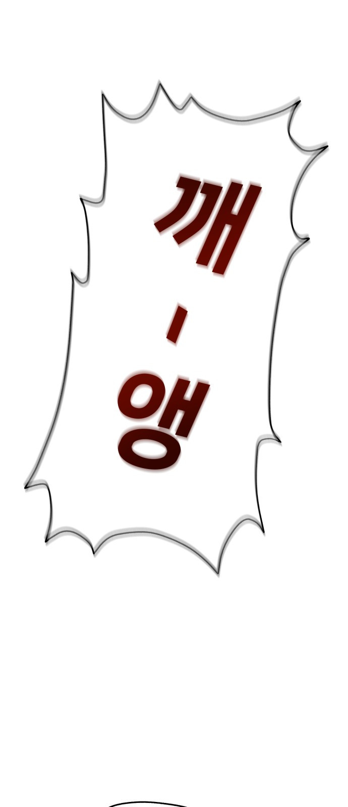 개같이 탈출 20화 48