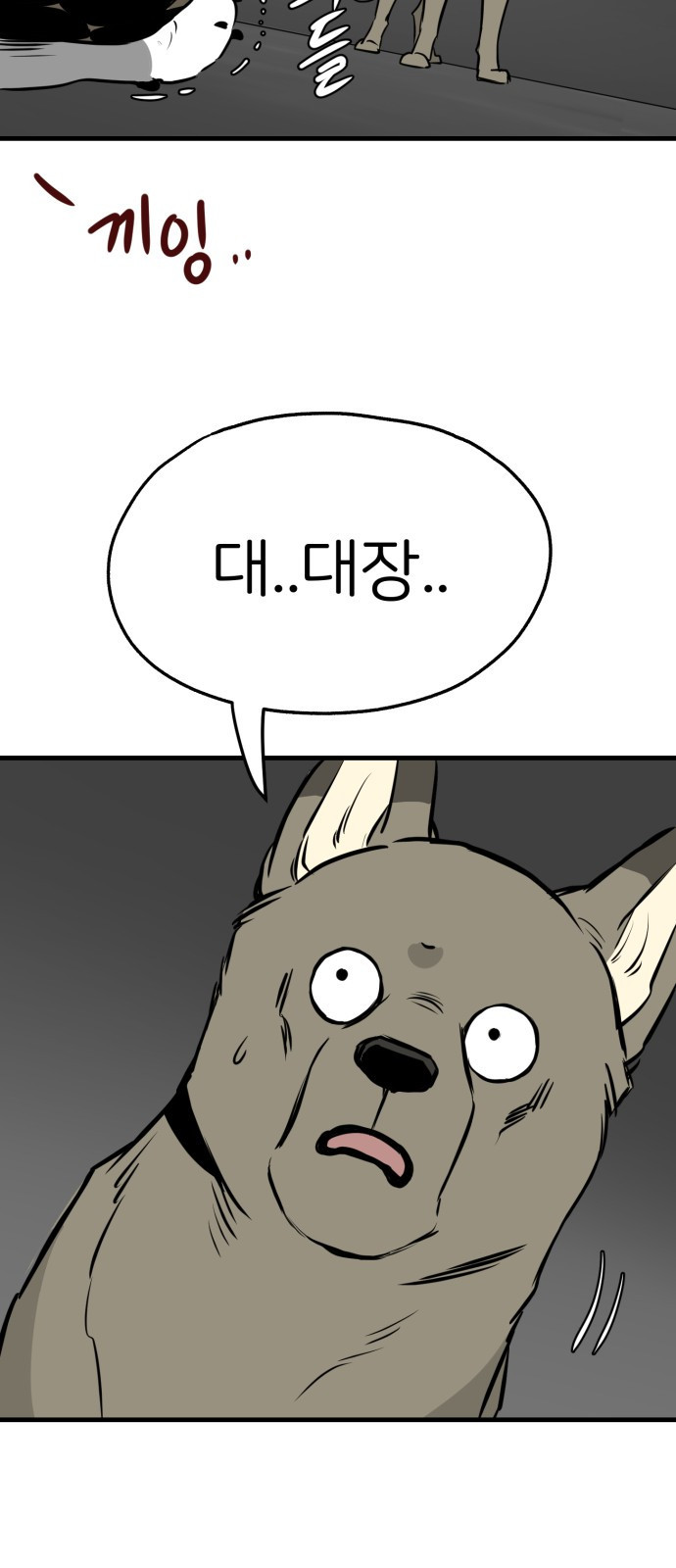 개같이 탈출 20화 52