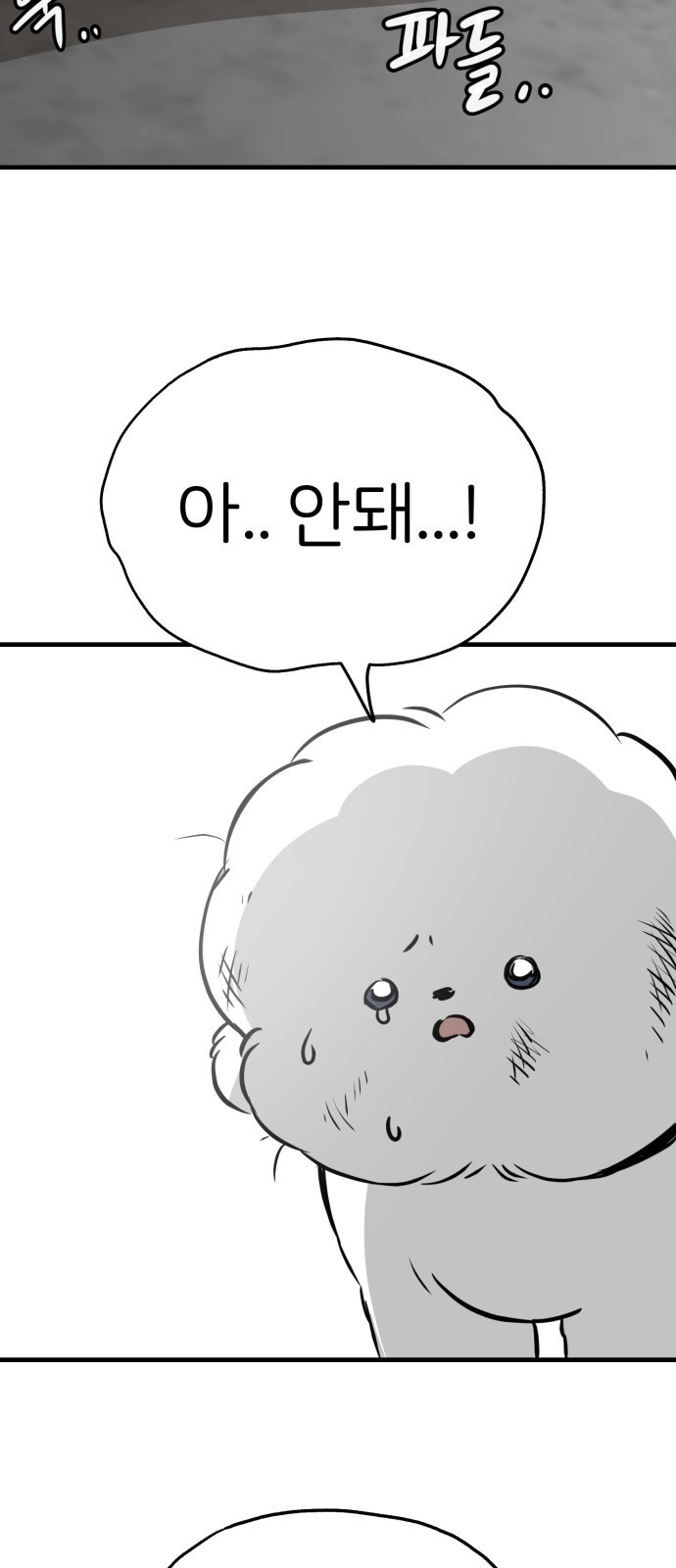개같이 탈출 20화 55