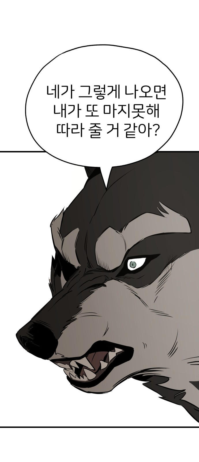 개같이 탈출 20화 74