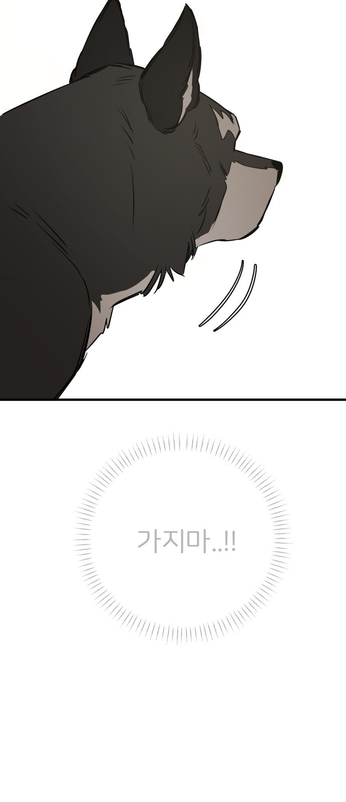 개같이 탈출 20화 88