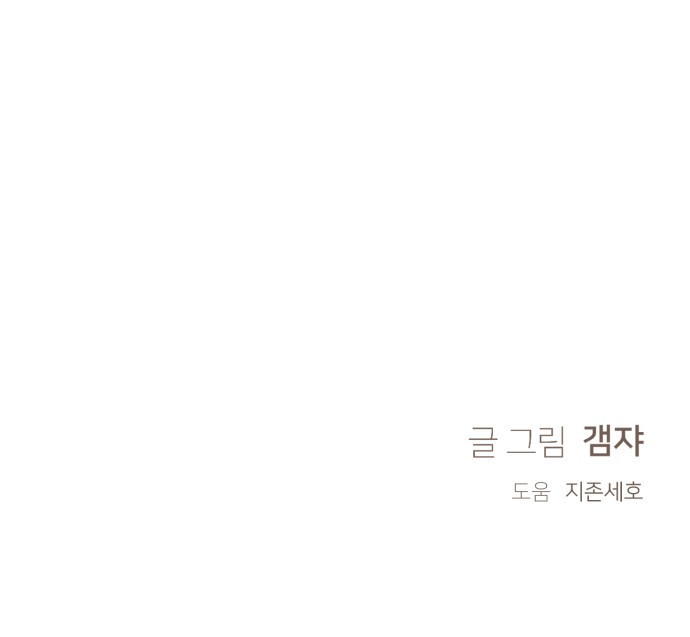 개같이 탈출 20화 90