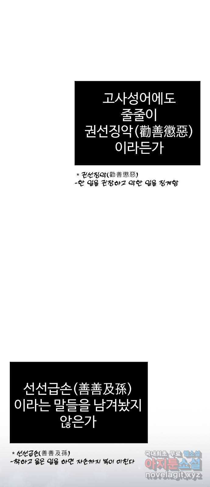 주작연애 59화. 다가가지 말걸 4