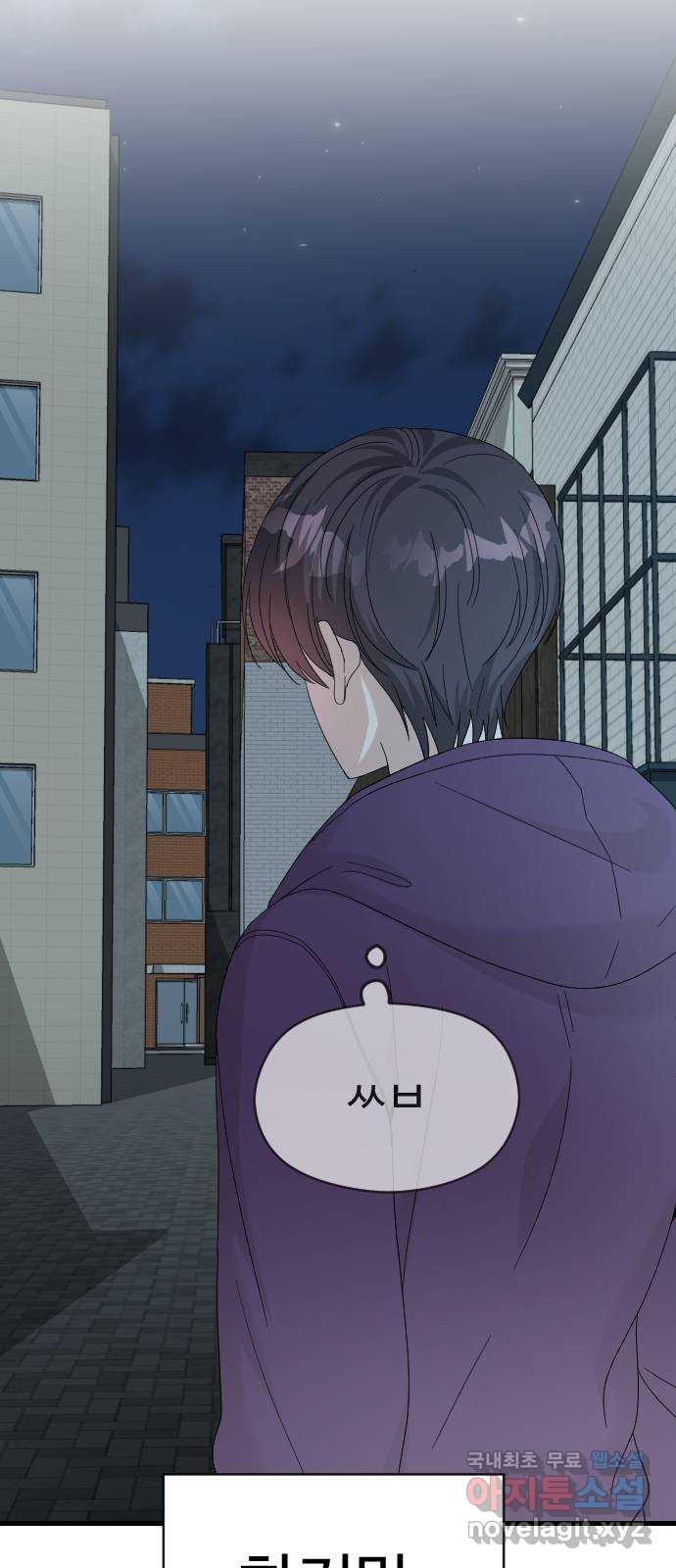 주작연애 59화. 다가가지 말걸 5