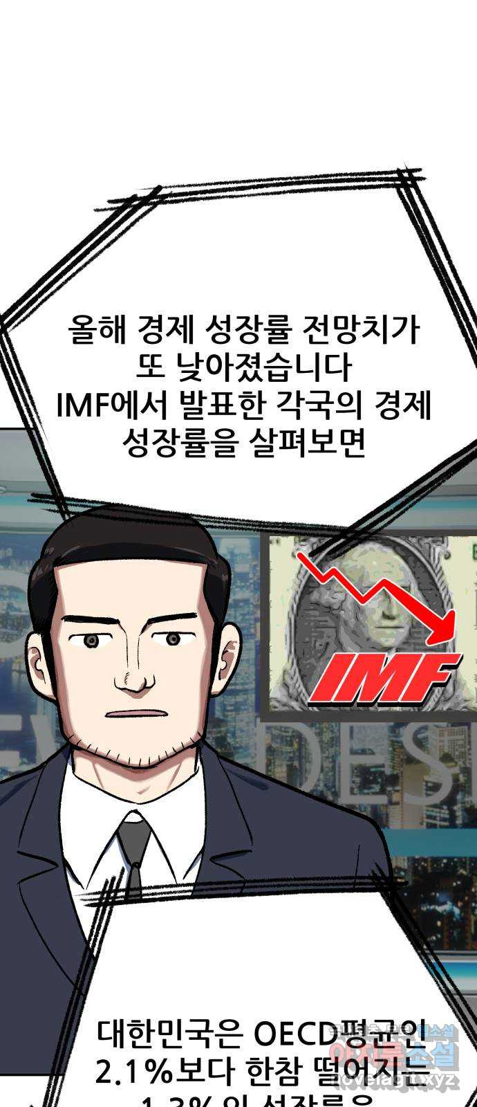 파견체 102화 지상최강의 여고생 2