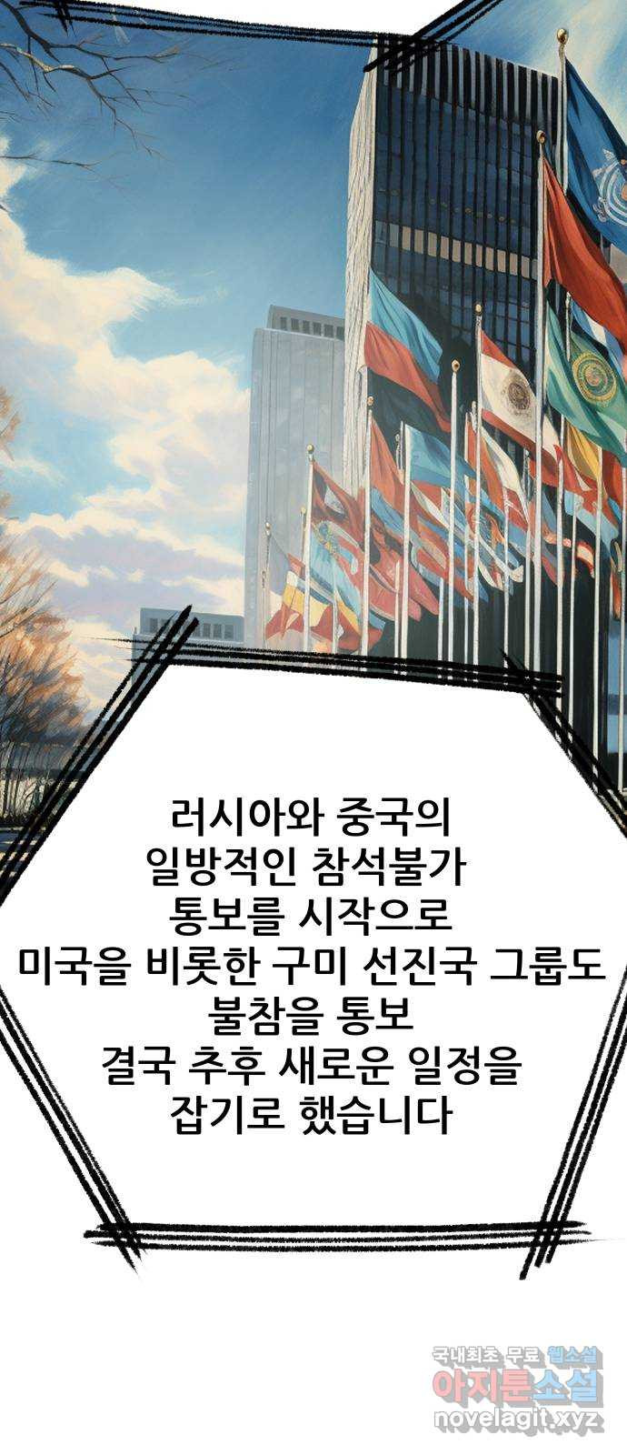 파견체 102화 지상최강의 여고생 7