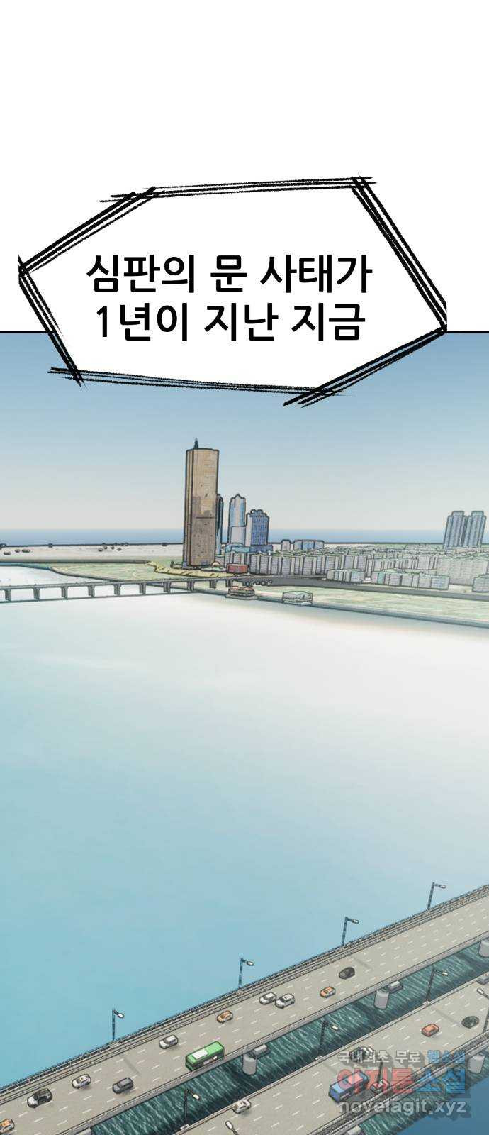 파견체 102화 지상최강의 여고생 8