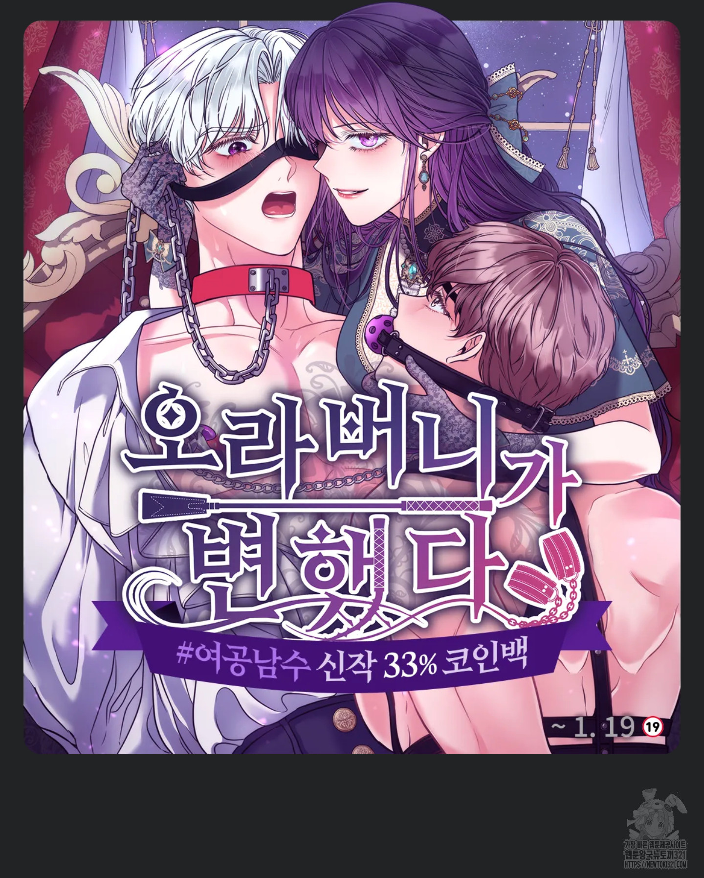 오라버니가 변했다 2화 7