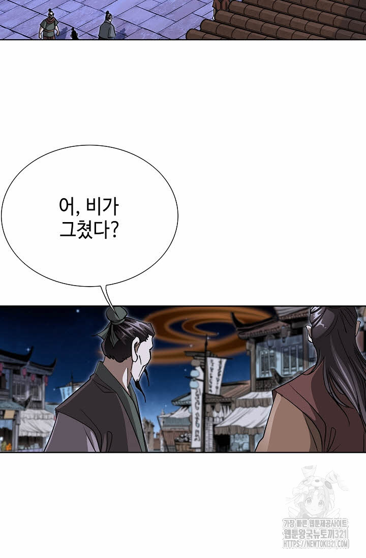 0 퇴마축귀 182화 7