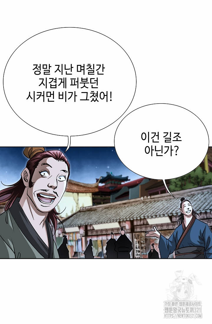 0 퇴마축귀 182화 9