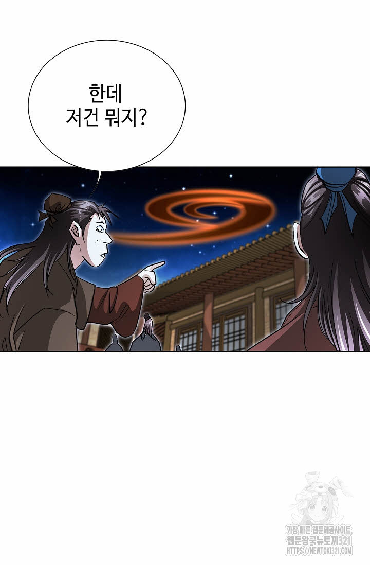 0 퇴마축귀 182화 10