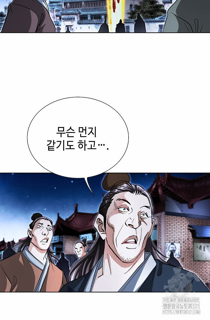 0 퇴마축귀 182화 12