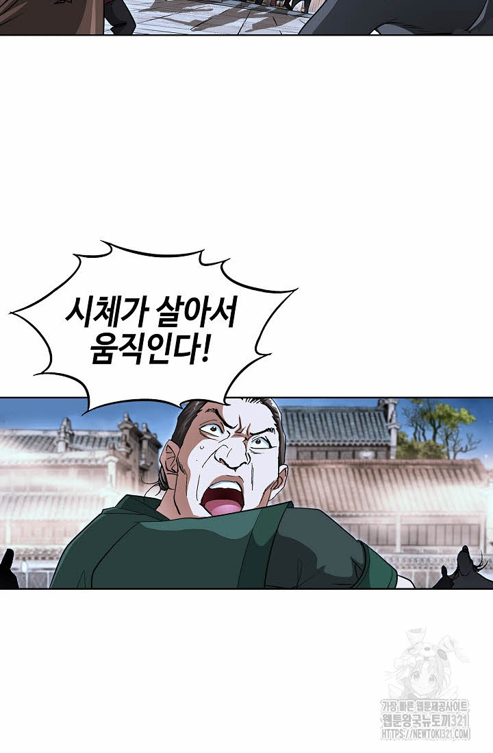 0 퇴마축귀 182화 16