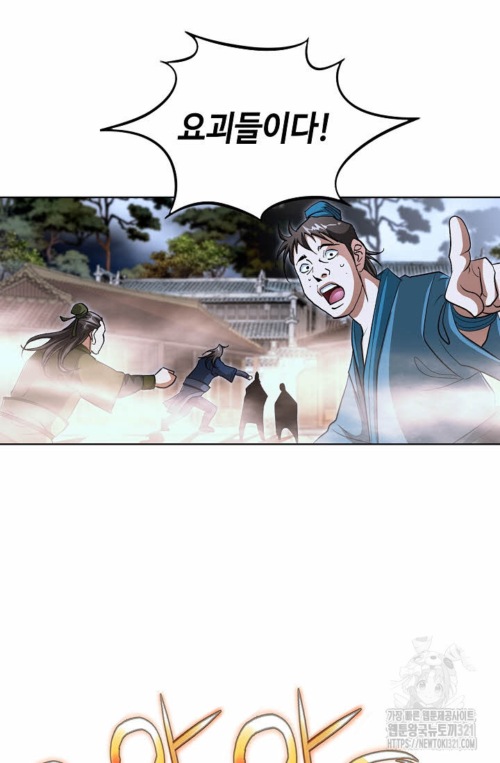 0 퇴마축귀 182화 17