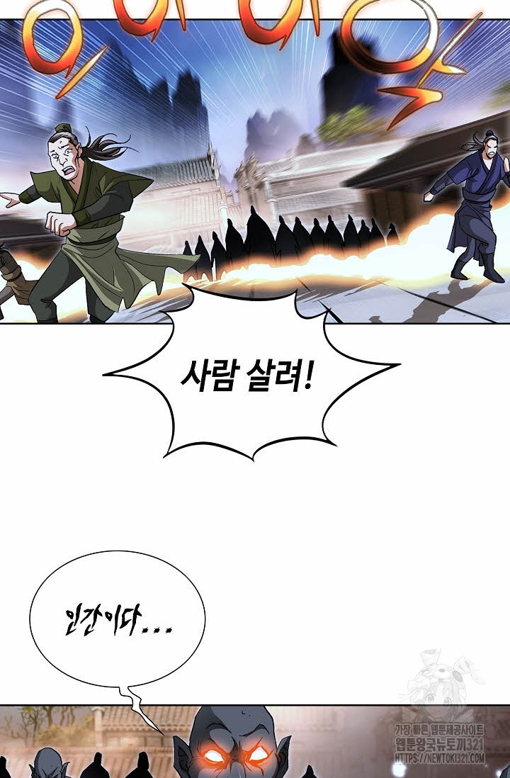 0 퇴마축귀 182화 18