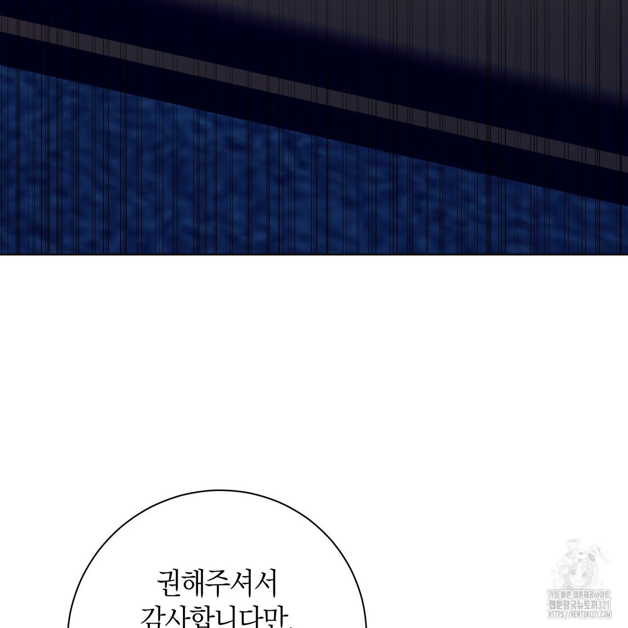 데이즈 (D:AZE) 47화 6