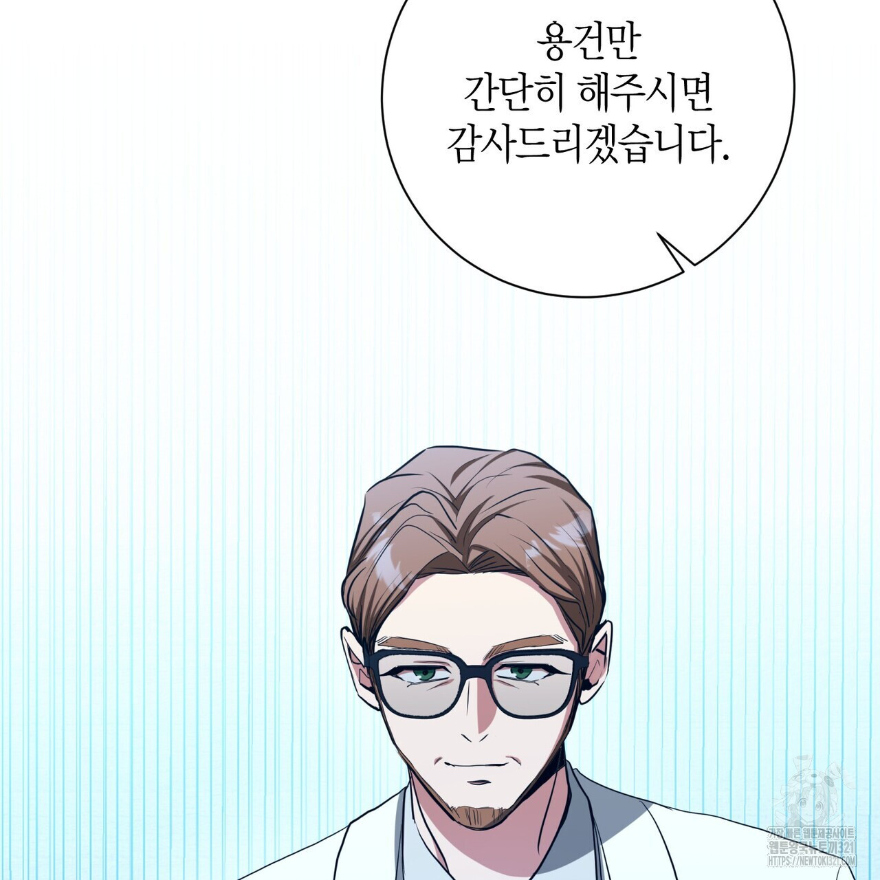 데이즈 (D:AZE) 47화 9