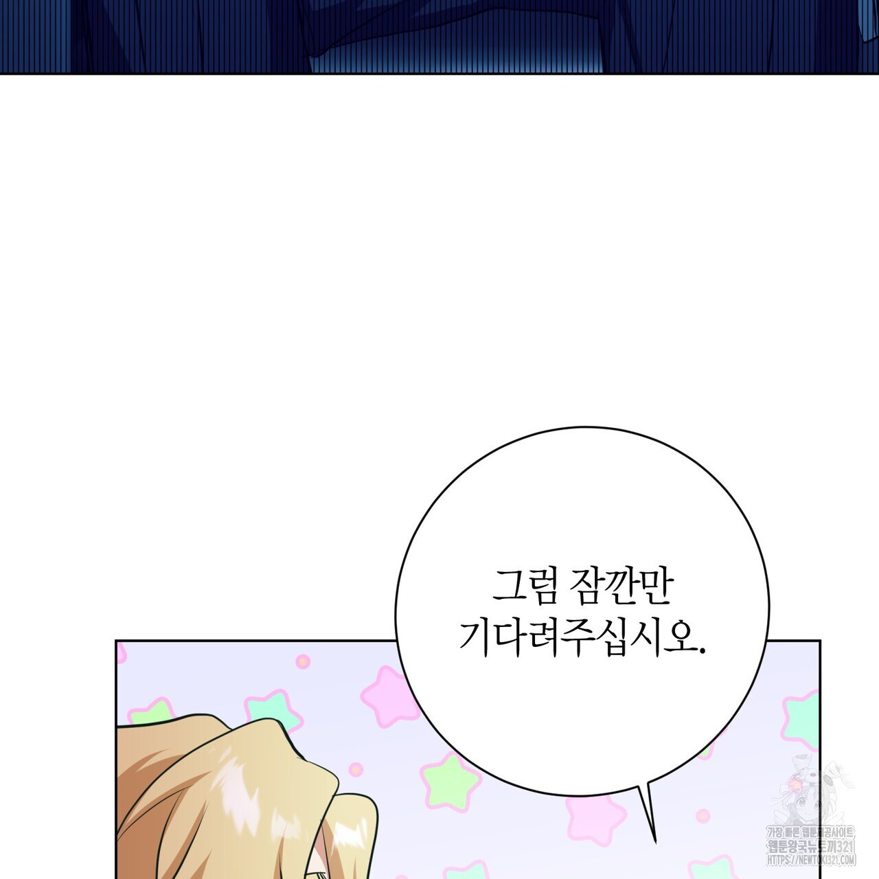 데이즈 (D:AZE) 47화 11