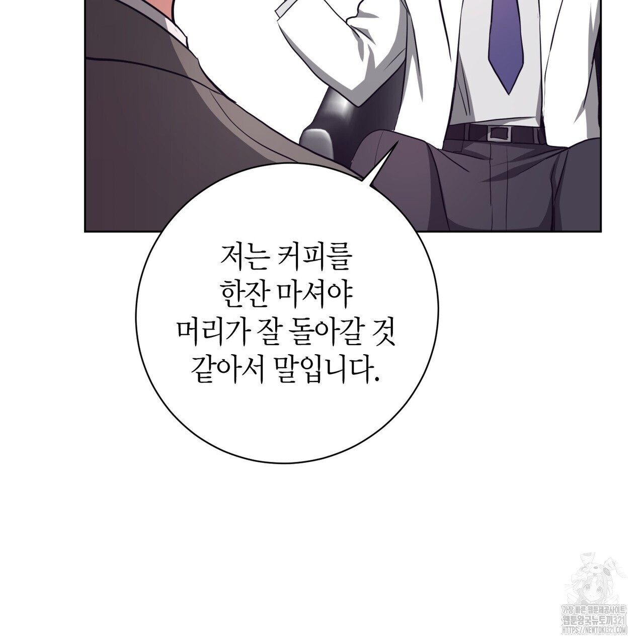 데이즈 (D:AZE) 47화 13