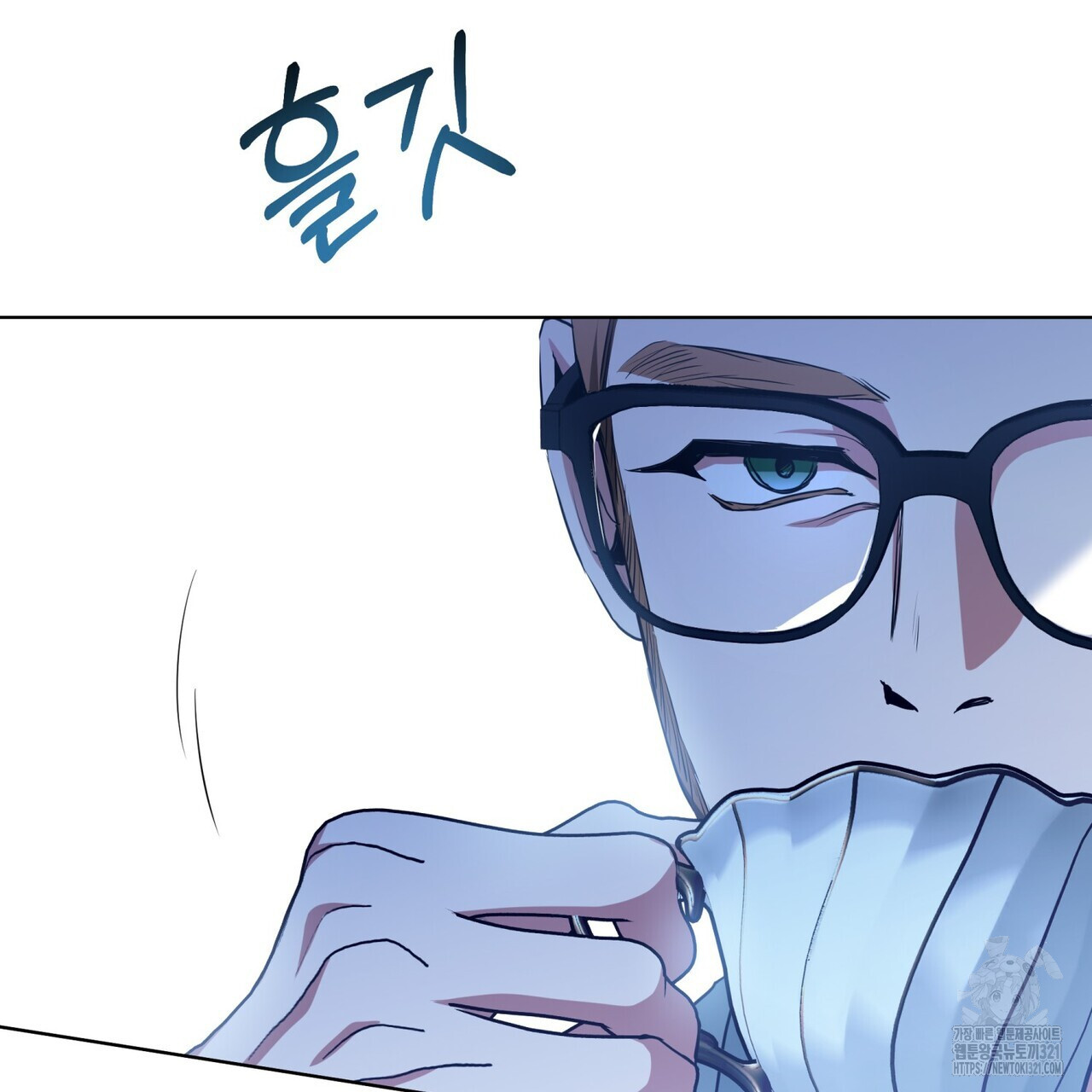 데이즈 (D:AZE) 47화 14