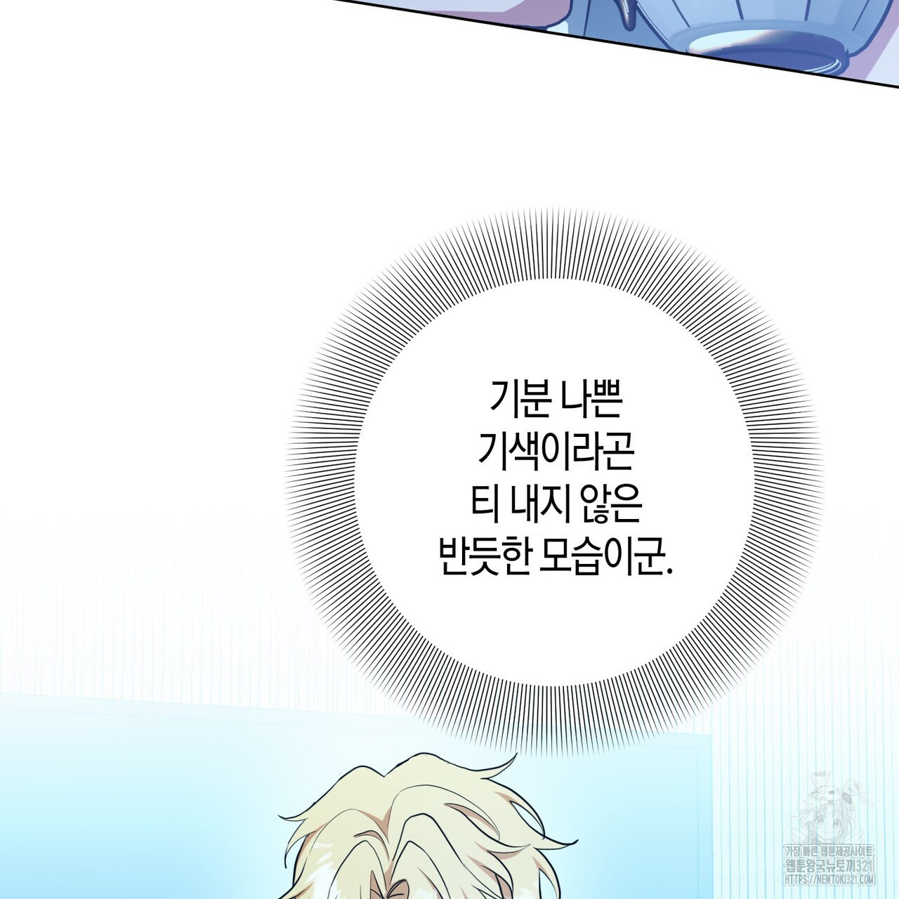 데이즈 (D:AZE) 47화 15