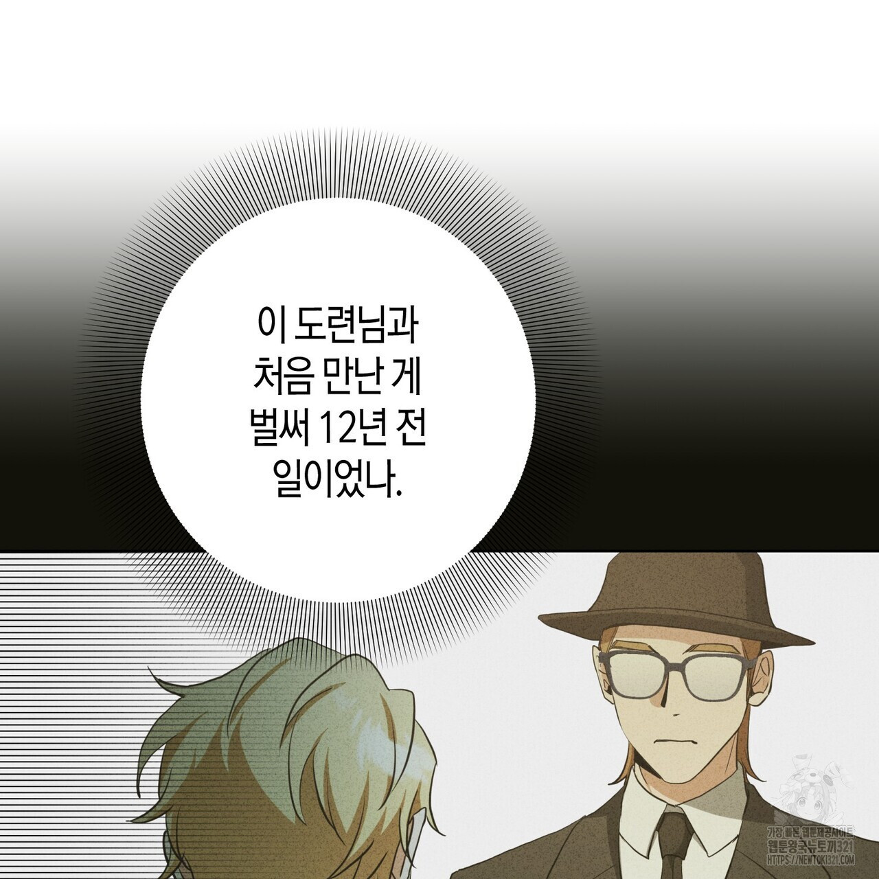 데이즈 (D:AZE) 47화 18