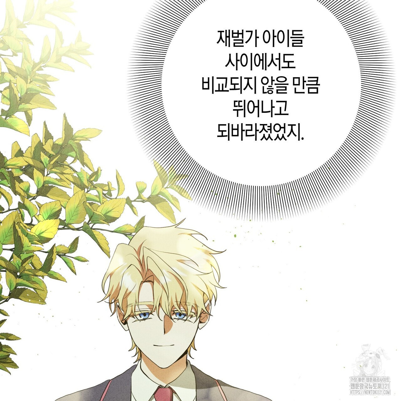 데이즈 (D:AZE) 47화 21